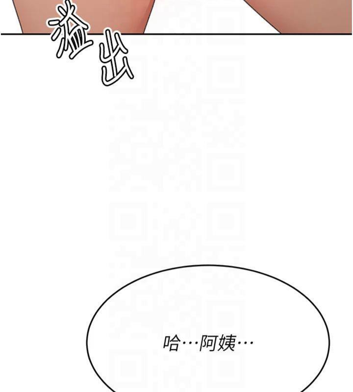 顶加套房的春天 第9话 第74页