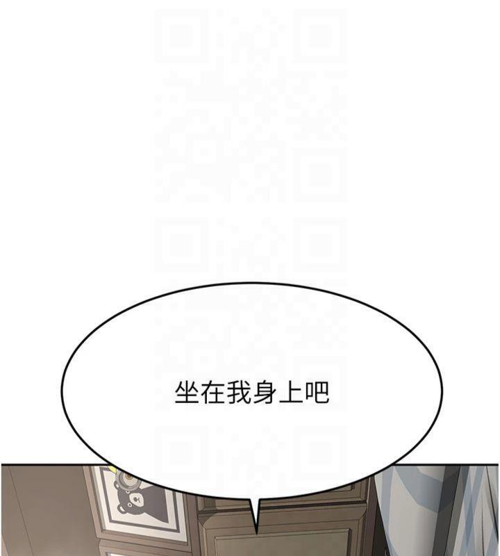 顶加套房的春天 第9话 第77页