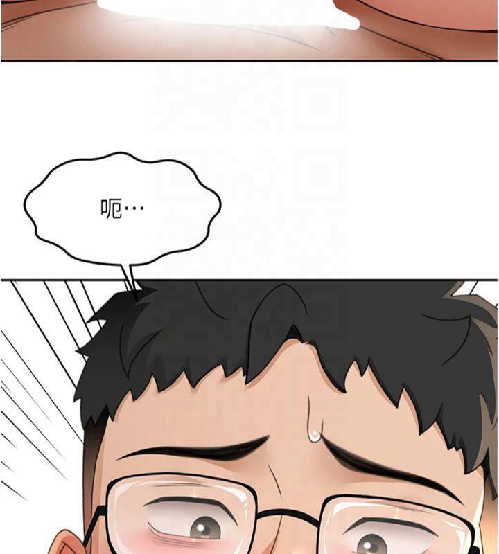 顶加套房的春天 第9话 第87页