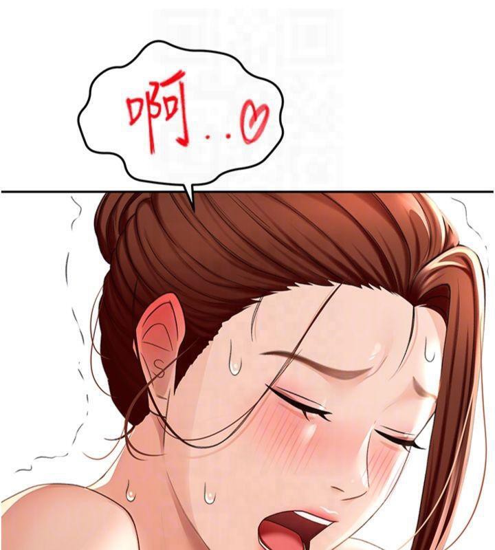 顶加套房的春天 第9话 第89页