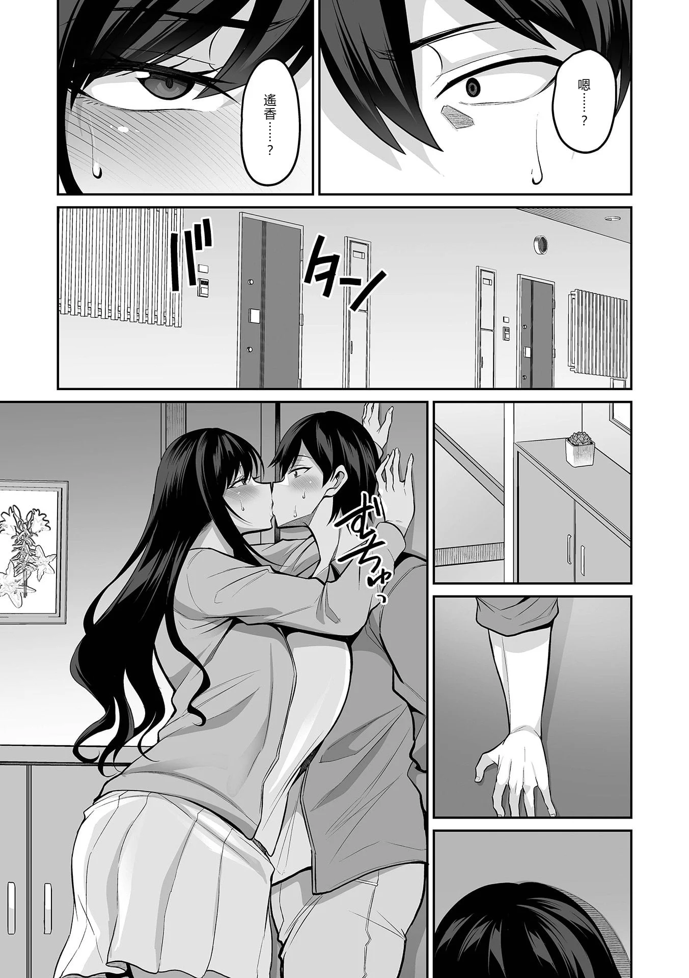 再会は桜の木の下で (コミック刺激的 SQUIRT！！Vol.69) [DL版] 第1话 第7页