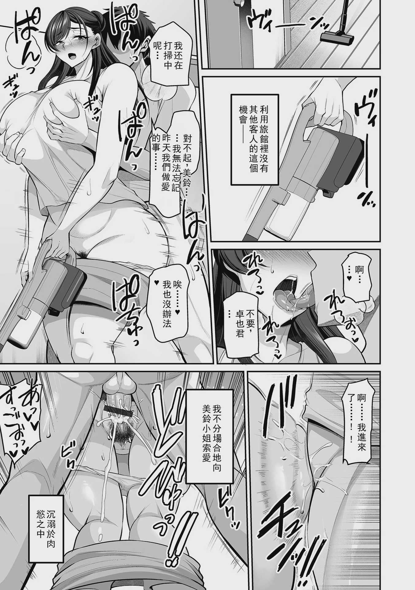 晩夏の民宿で (コミック刺激的 SQUIRT！！Vol.73) 第1话 第17页