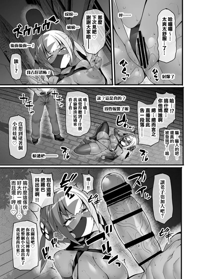 裏垢ゲーマーネットアイドルカナリィの(悪態オホ声連発!!)過激!!路上露出ガチオナ配信♡ (ポケモンレジェンズゼットエー) [DL版] 第1话 第14页