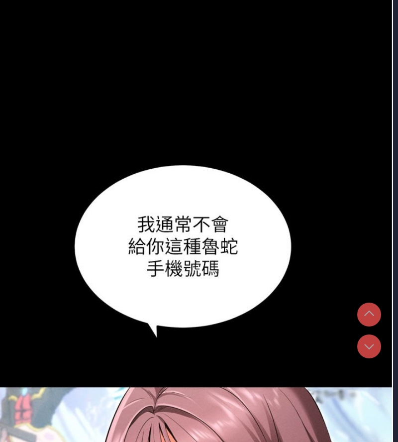 拜脫拜脫App 第1话 第115页