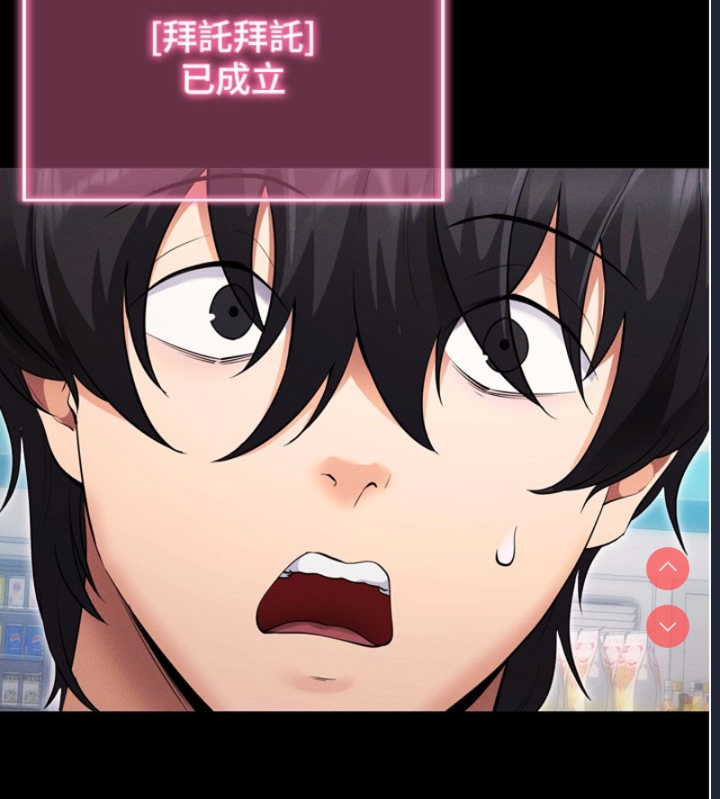 拜脫拜脫App 第1话 第118页