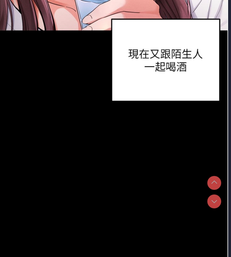 拜脫拜脫App 第1话 第137页