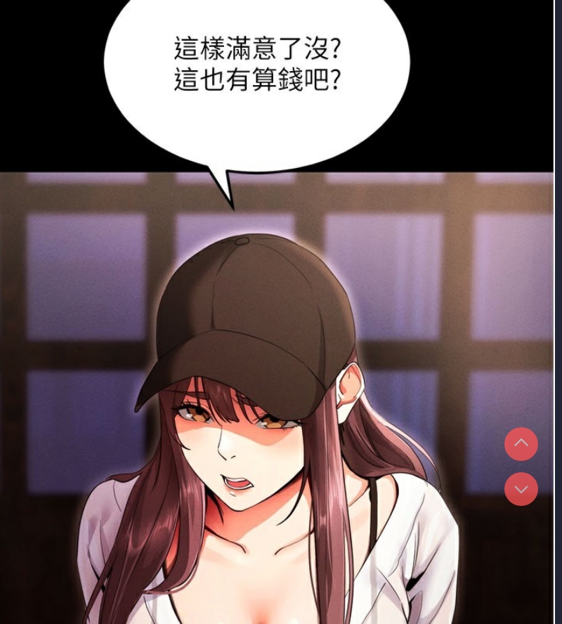 拜脫拜脫App 第1话 第163页