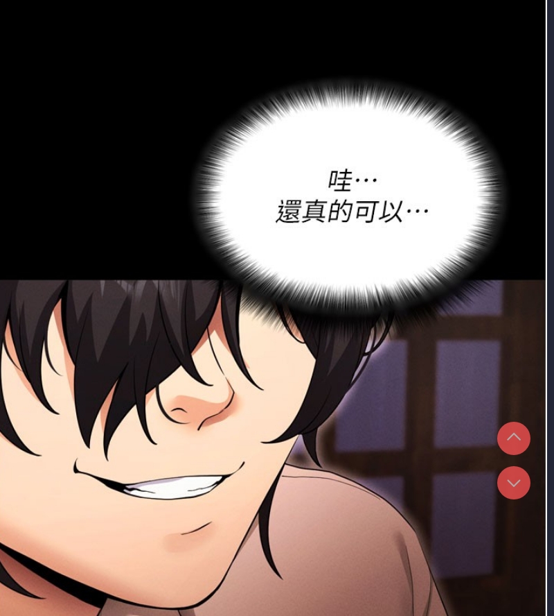 拜脫拜脫App 第1话 第166页