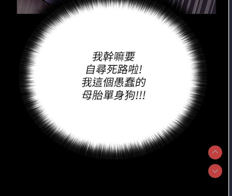 拜脫拜脫App 第1话 第176页