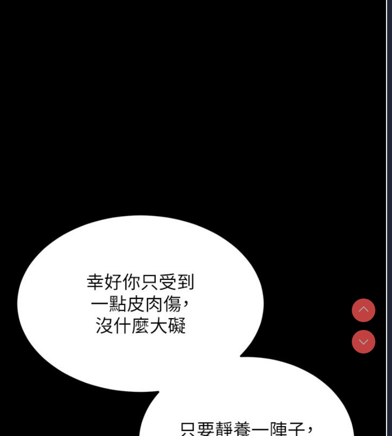 拜脫拜脫App 第1话 第18页