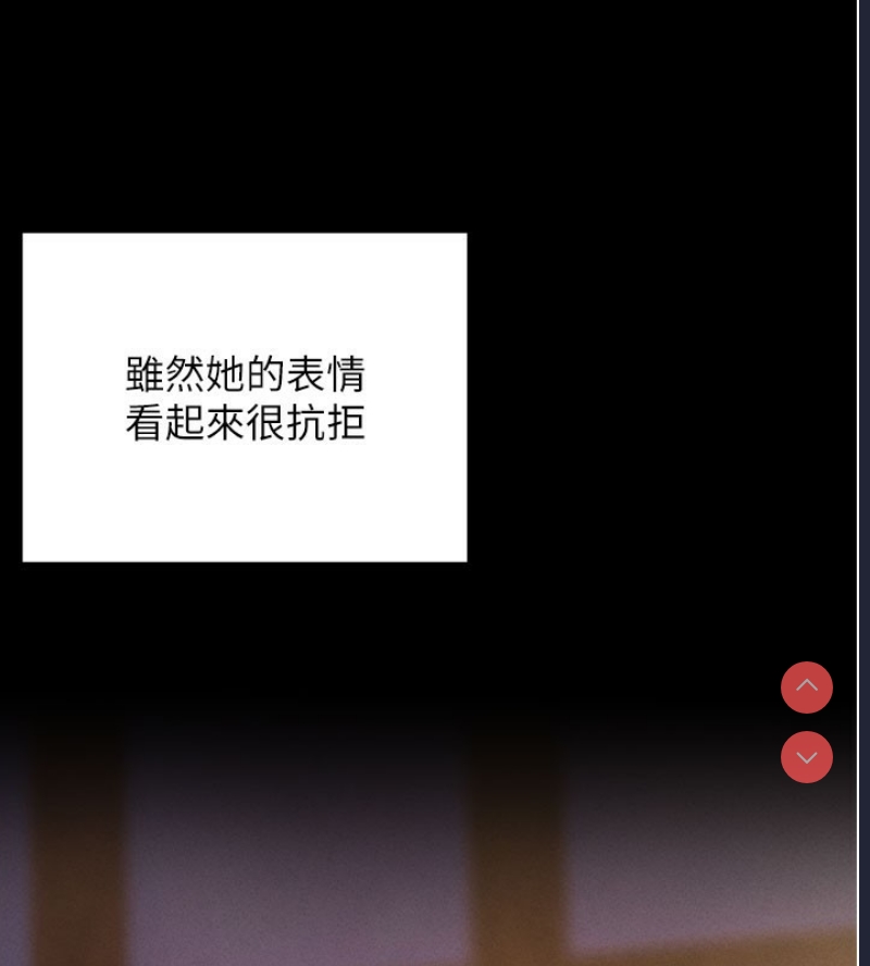 拜脫拜脫App 第1话 第194页