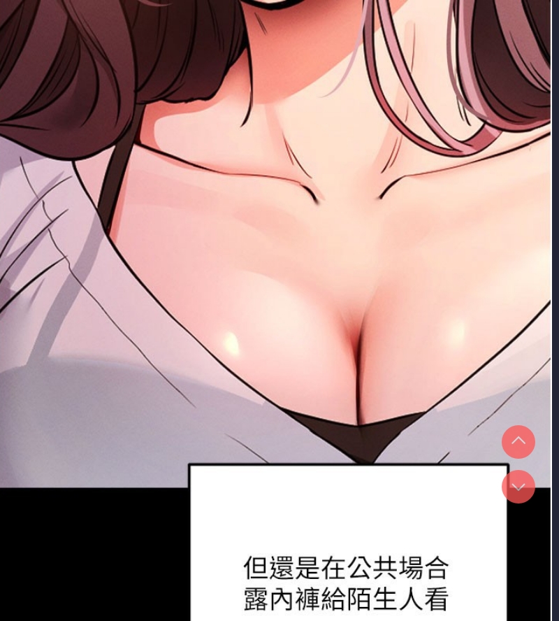 拜脫拜脫App 第1话 第196页