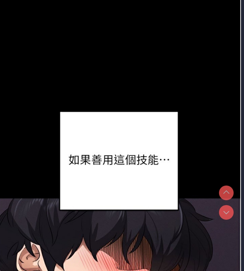 拜脫拜脫App 第1话 第198页