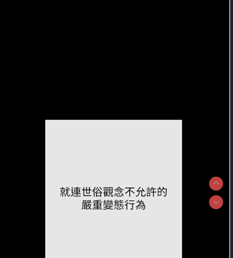 拜脫拜脫App 第1话 第200页