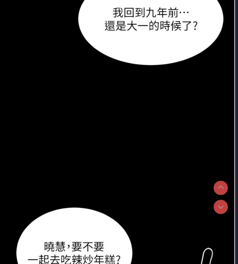 拜脫拜脫App 第1话 第36页