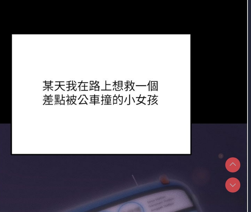 拜脫拜脫App 第1话 第4页