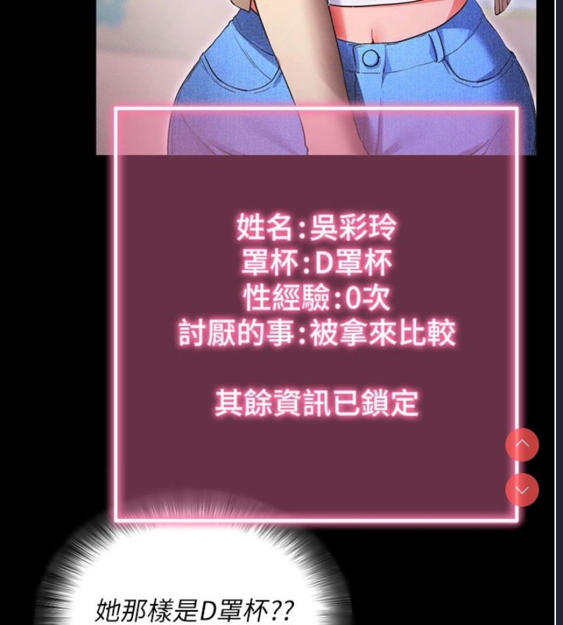 拜脫拜脫App 第1话 第42页
