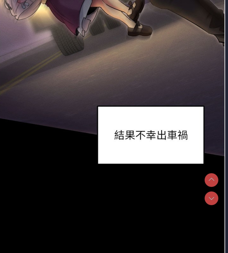 拜脫拜脫App 第1话 第6页