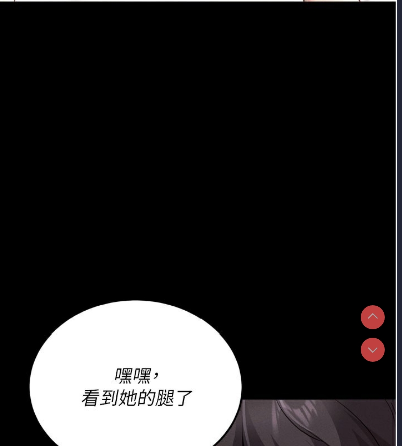 拜脫拜脫App 第1话 第66页