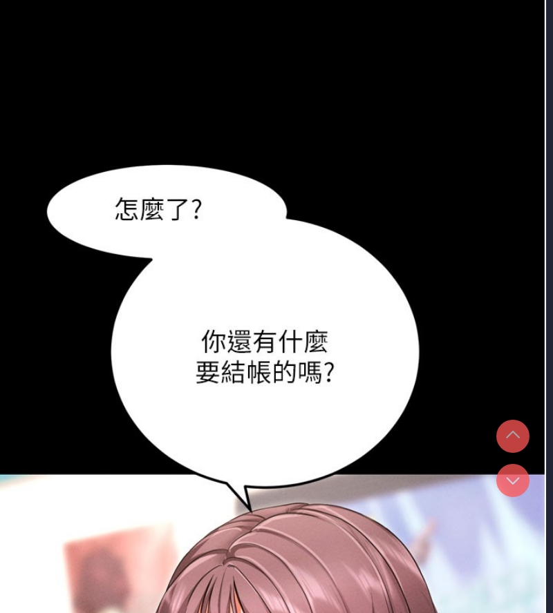 拜脫拜脫App 第1话 第94页