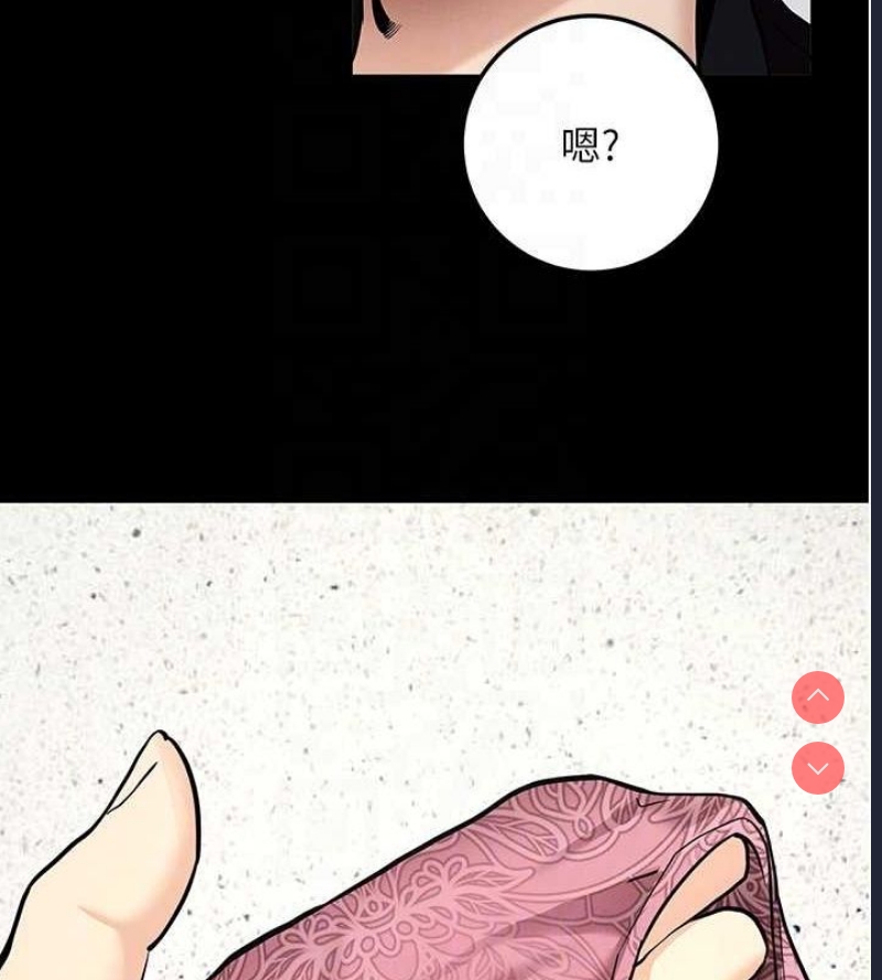 拜脫拜脫App 第10话 第100页
