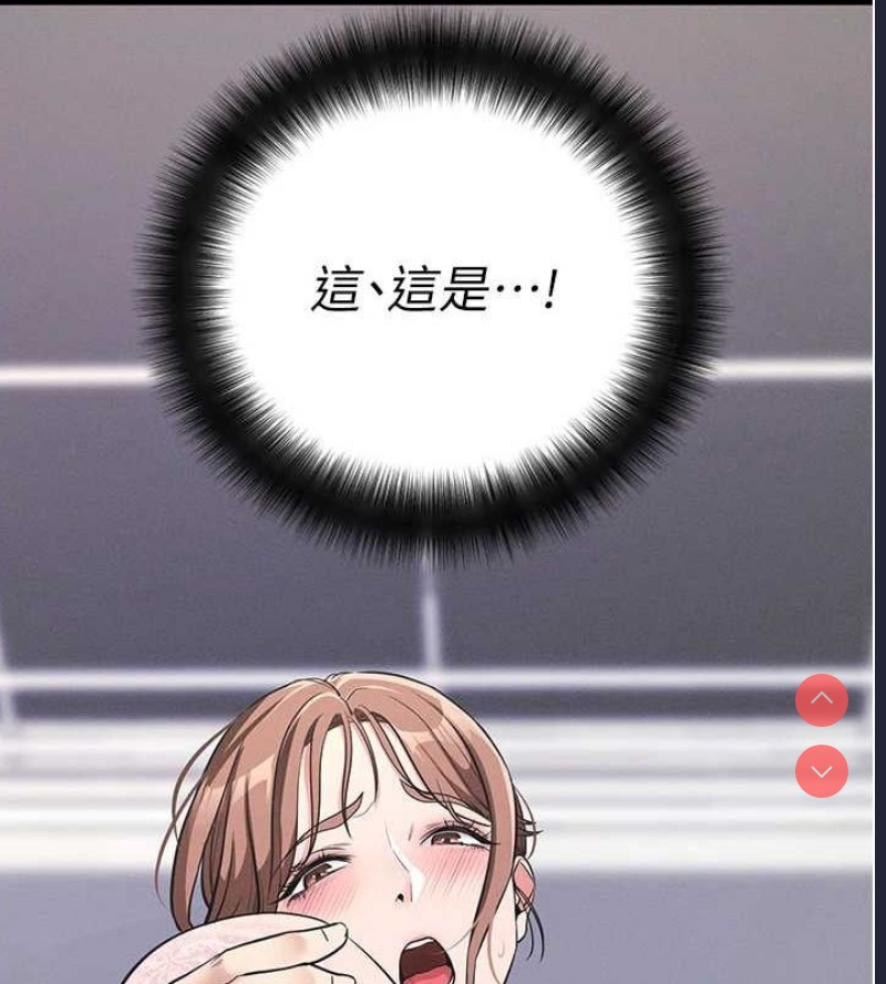 拜脫拜脫App 第10话 第103页