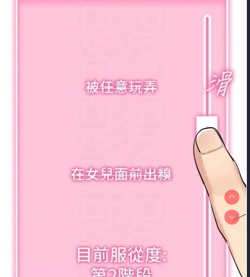 拜脫拜脫App 第10话 第107页