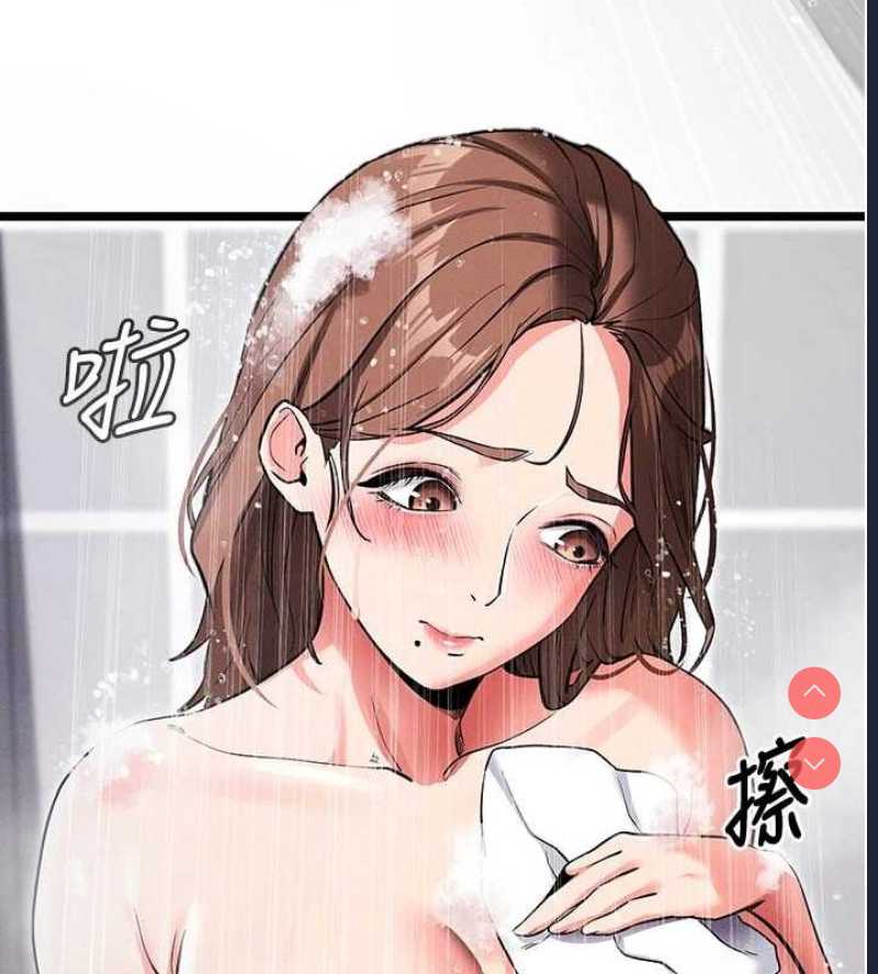 拜脫拜脫App 第10话 第122页
