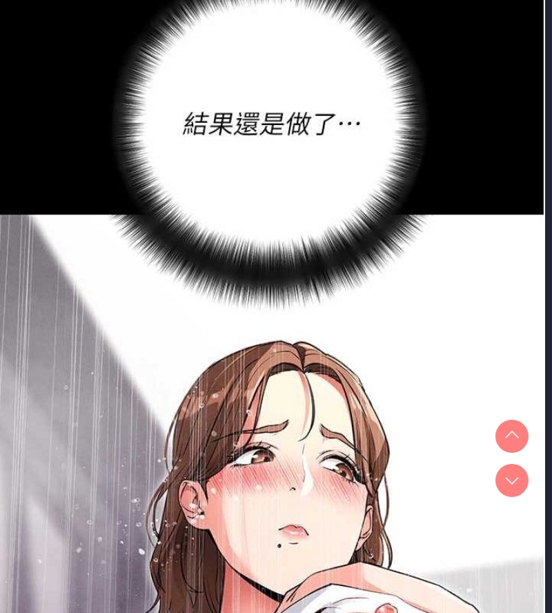 拜脫拜脫App 第10话 第127页
