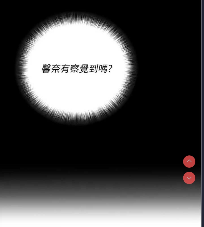 拜脫拜脫App 第10话 第130页