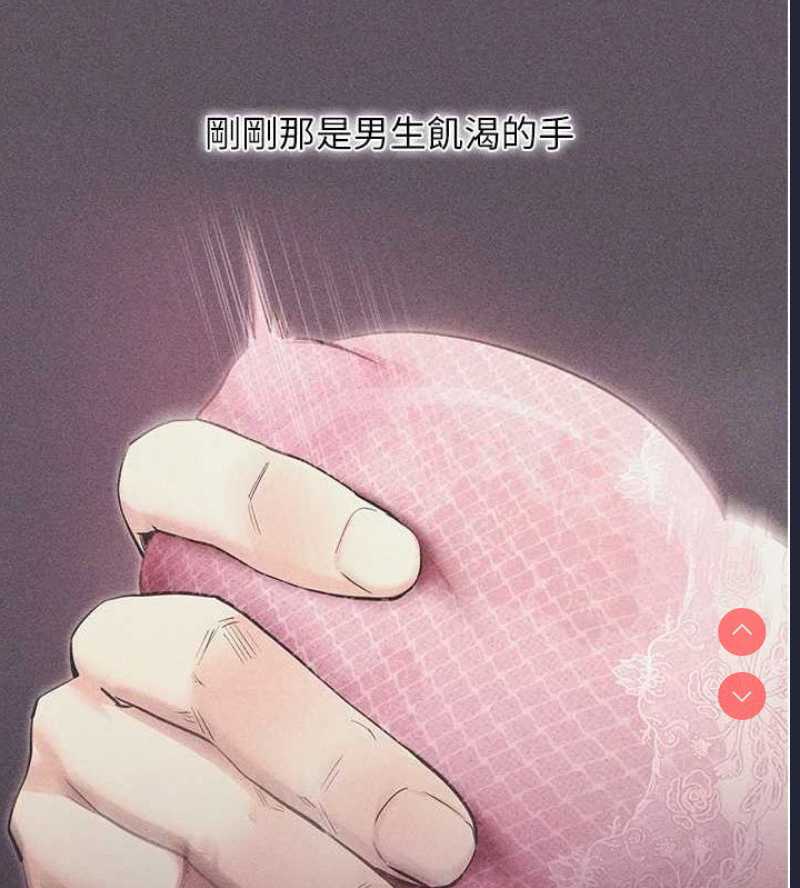 拜脫拜脫App 第10话 第148页