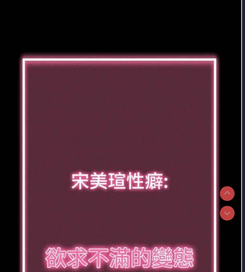 拜脫拜脫App 第10话 第162页