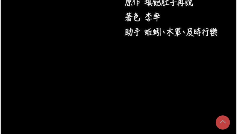 拜脫拜脫App 第10话 第168页