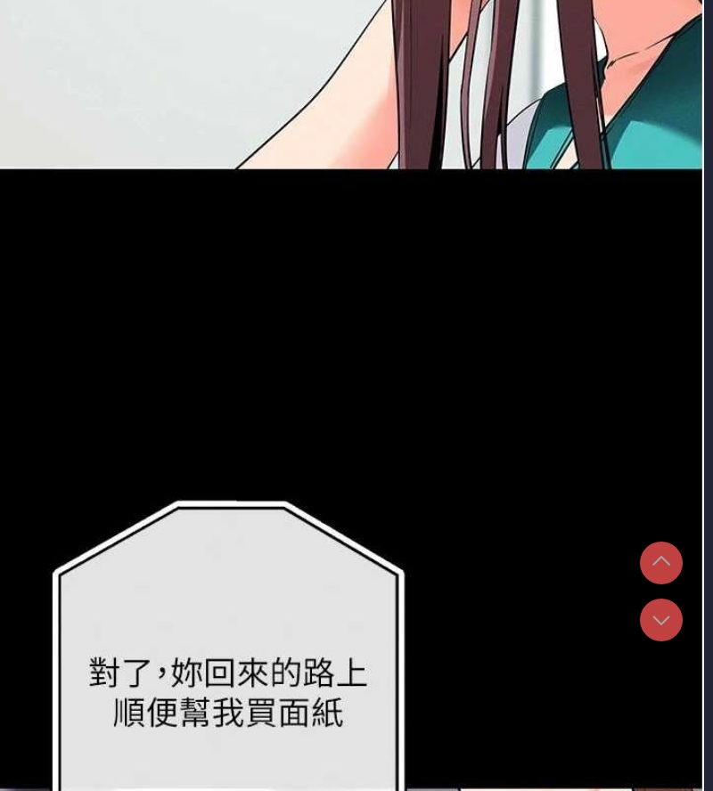 拜脫拜脫App 第10话 第17页