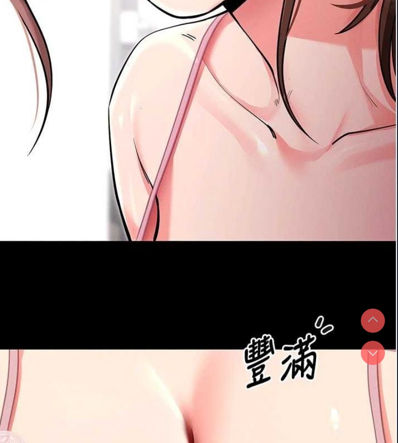 拜脫拜脫App 第10话 第2页