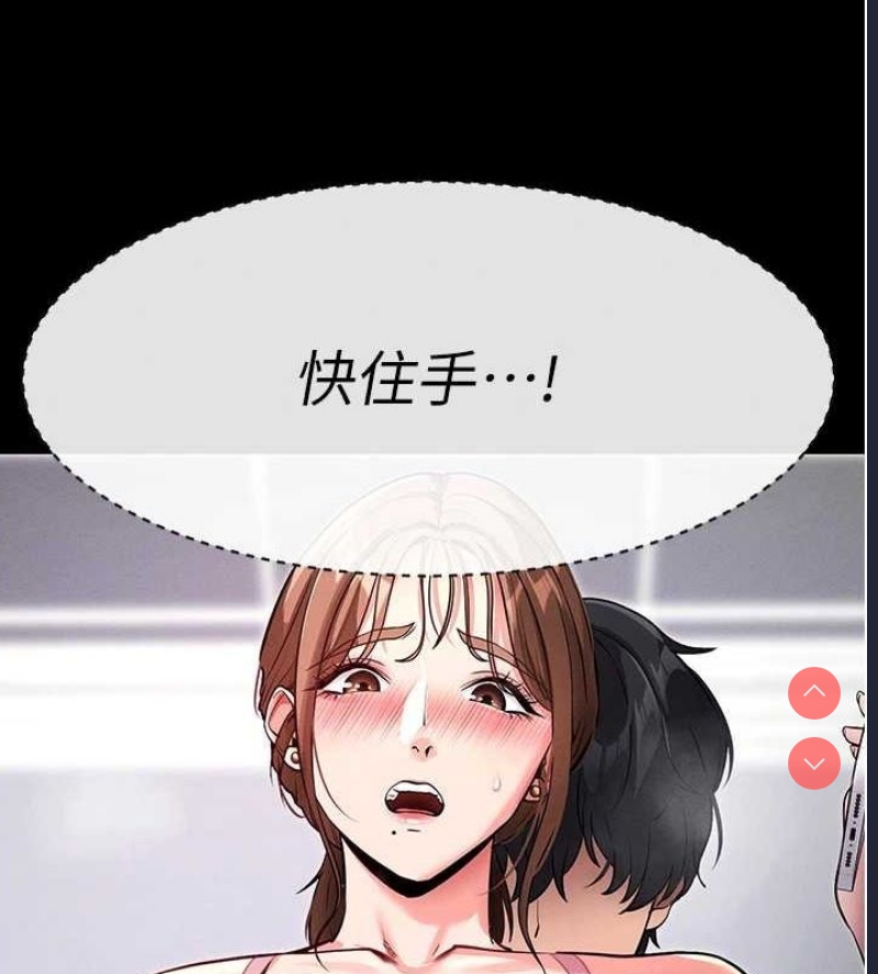 拜脫拜脫App 第10话 第28页