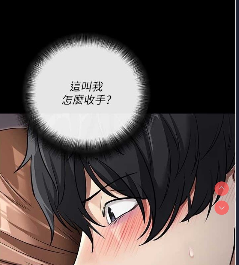 拜脫拜脫App 第10话 第33页