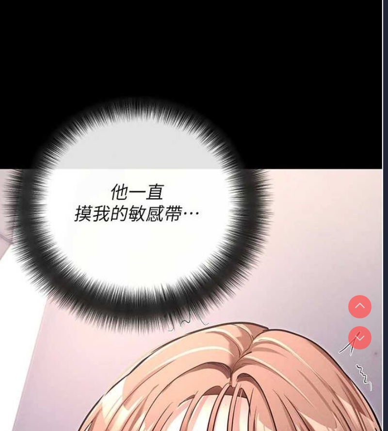 拜脫拜脫App 第10话 第37页