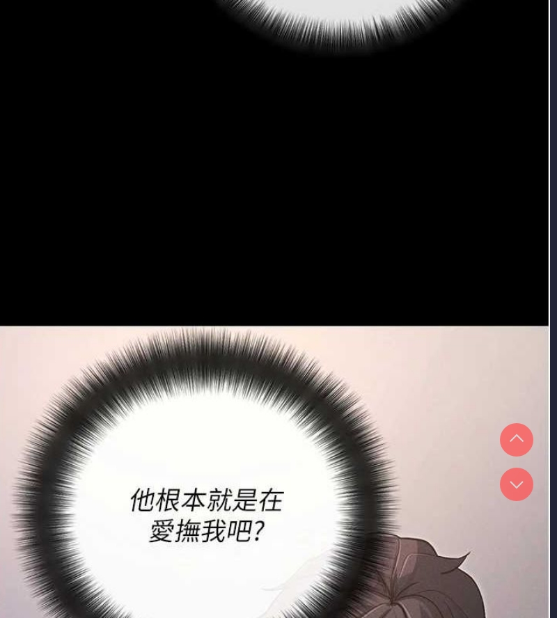 拜脫拜脫App 第10话 第40页