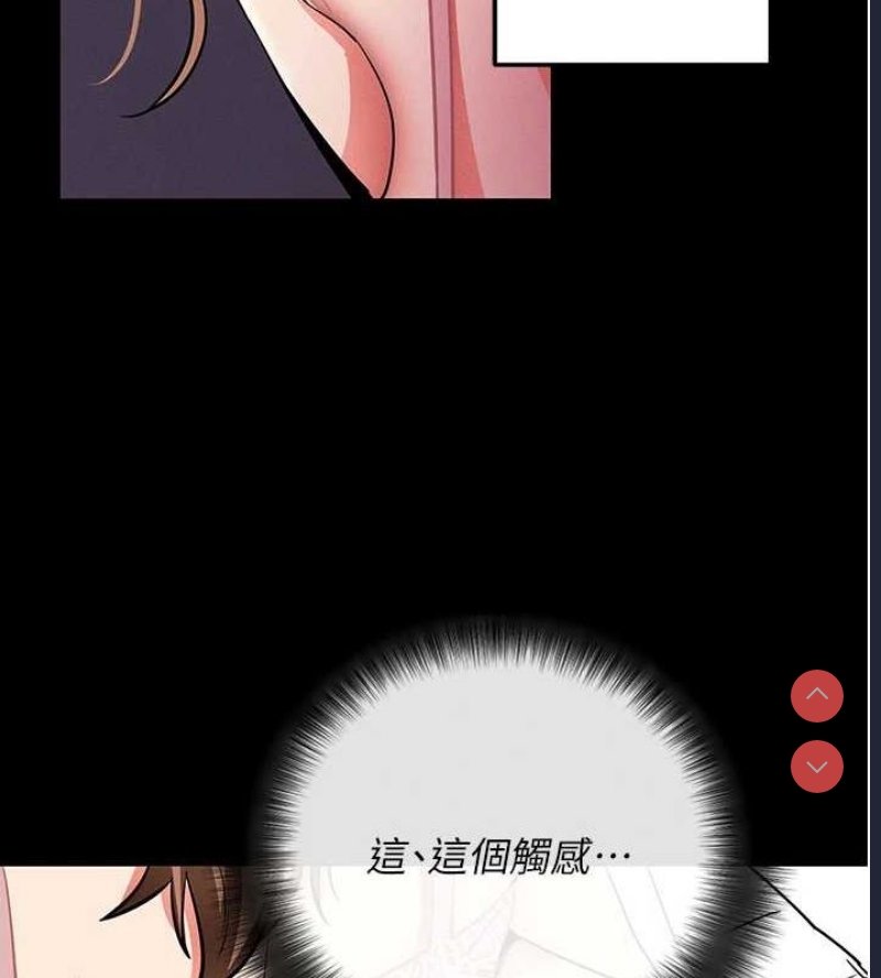 拜脫拜脫App 第10话 第46页