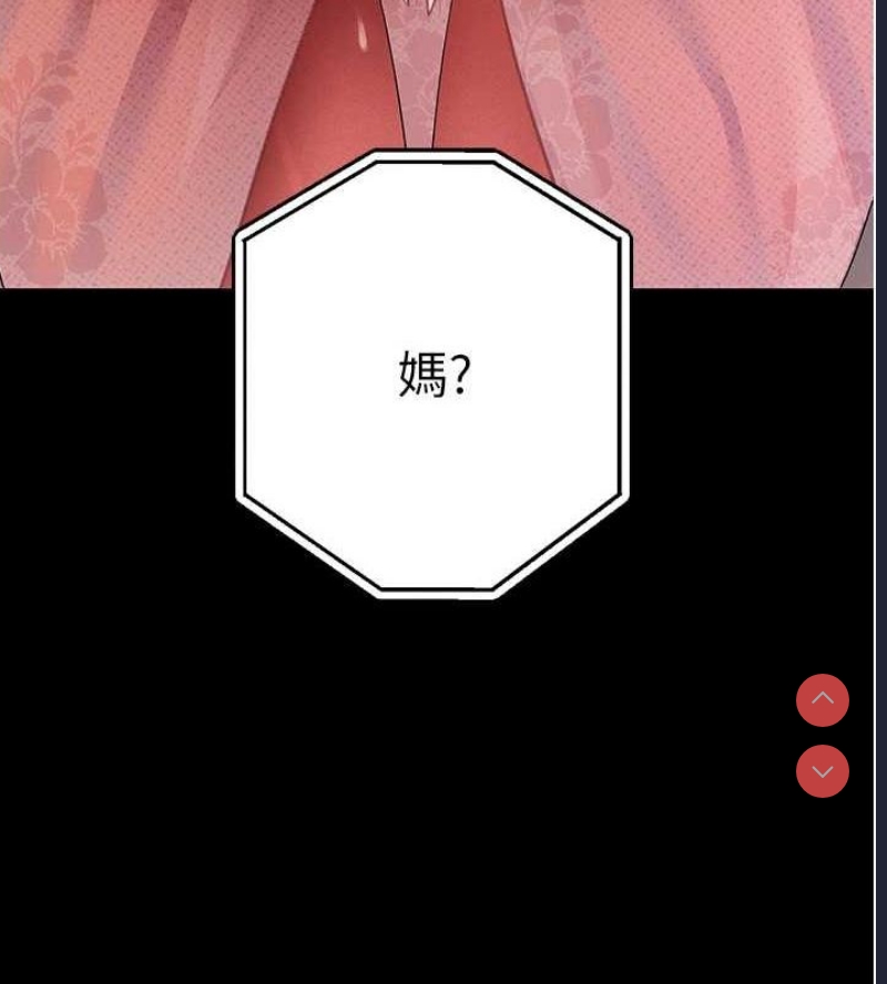 拜脫拜脫App 第10话 第51页