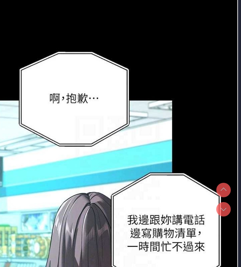 拜脫拜脫App 第10话 第55页