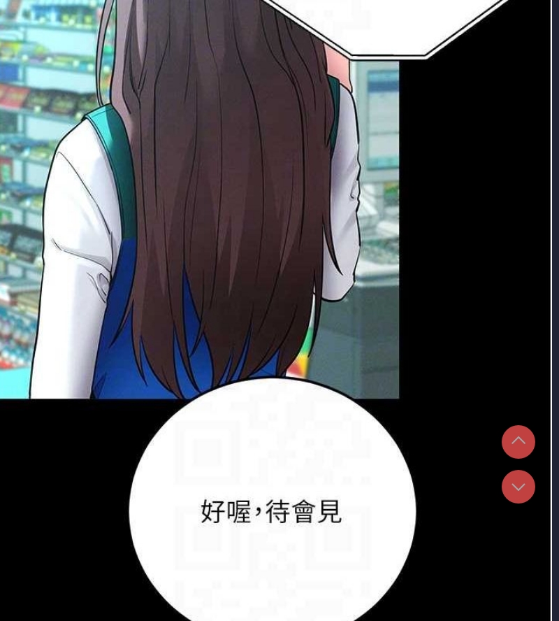 拜脫拜脫App 第10话 第56页