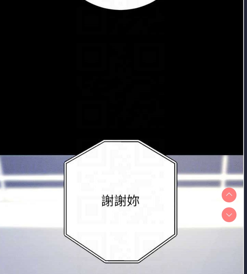 拜脫拜脫App 第10话 第57页