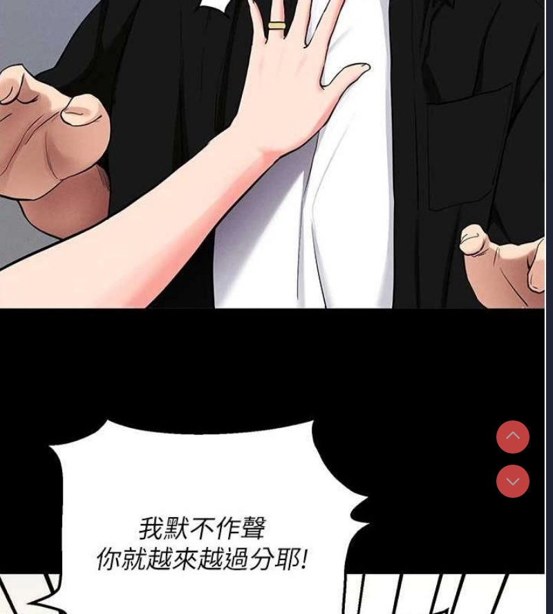 拜脫拜脫App 第10话 第64页