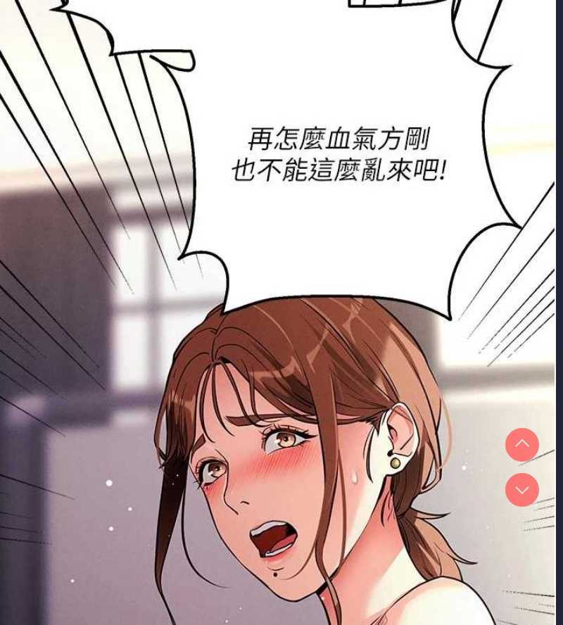 拜脫拜脫App 第10话 第65页