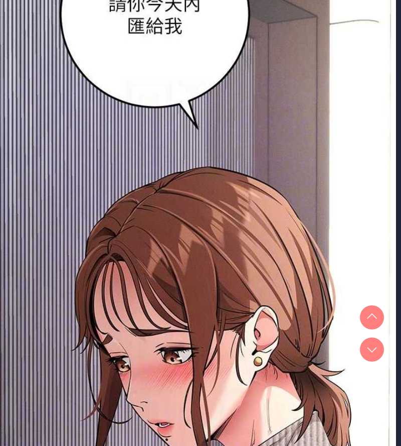 拜脫拜脫App 第10话 第80页