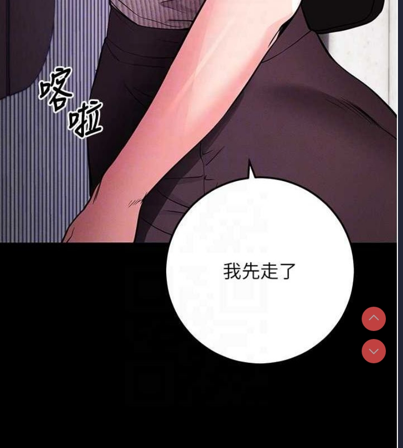 拜脫拜脫App 第10话 第82页