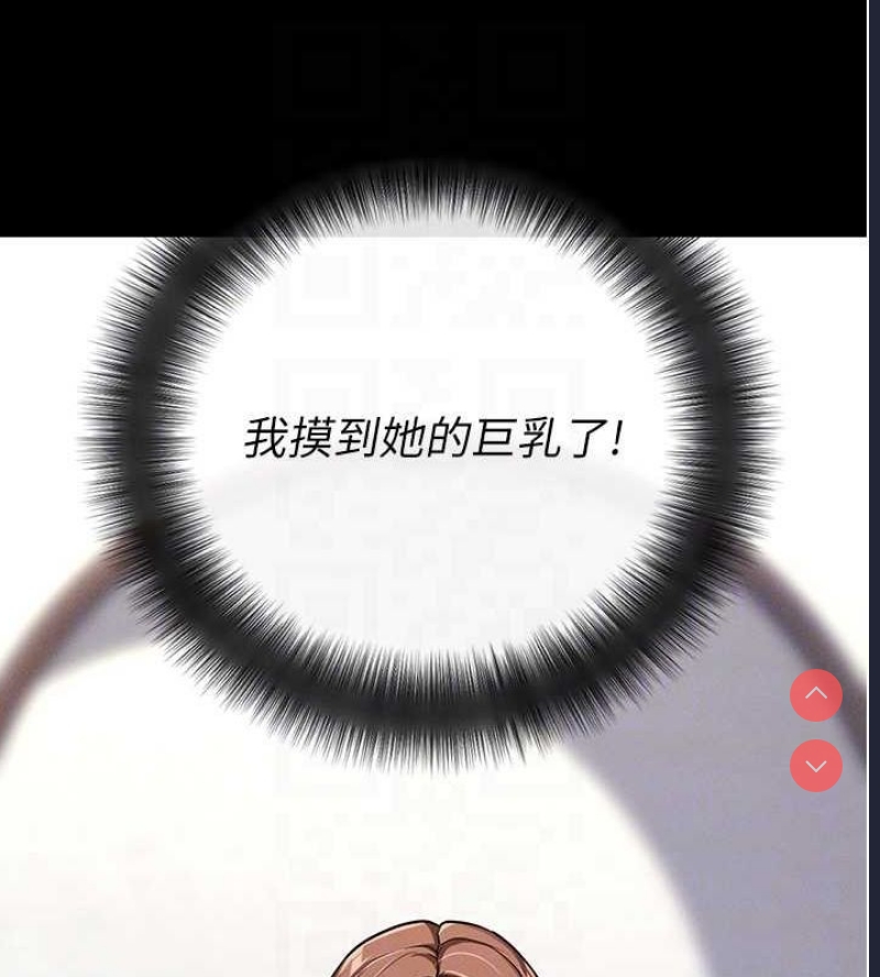 拜脫拜脫App 第10话 第88页