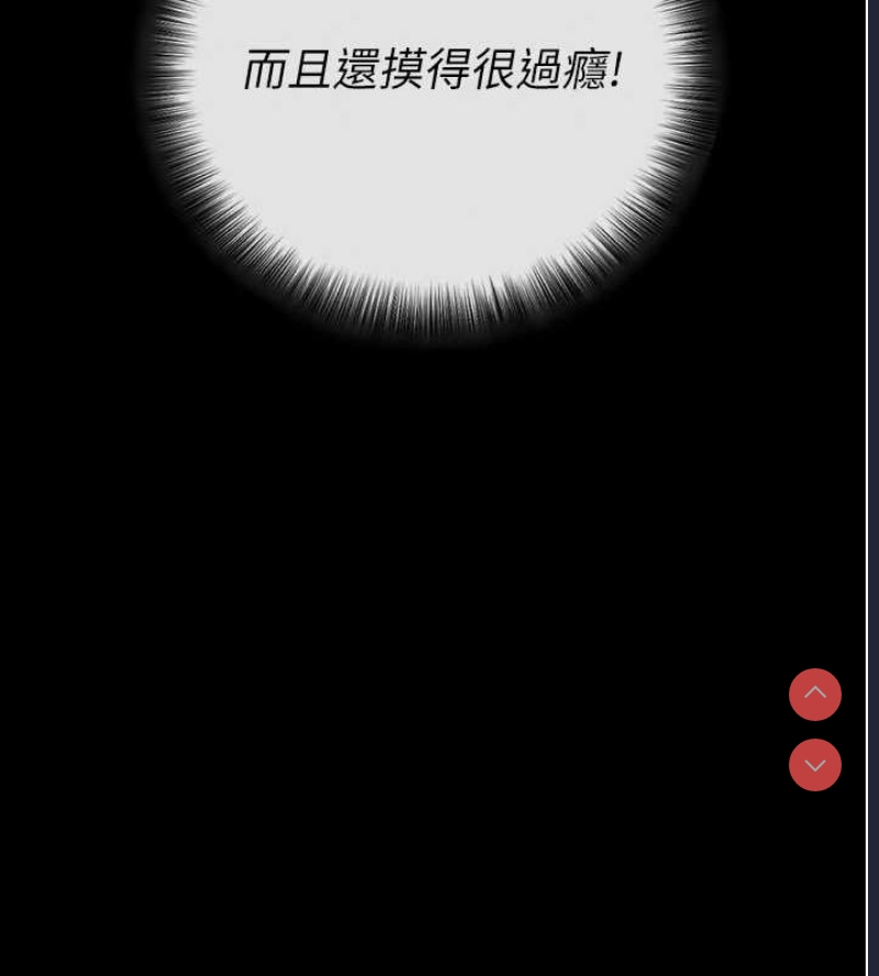 拜脫拜脫App 第10话 第91页